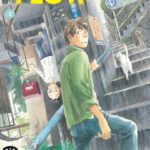 Trois mangas SF rafraîchissants pour l’été