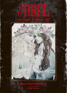 Lire la suite à propos de l’article #DRCL – Midnight Children